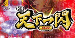 今負けていてもまだ間に合う 夜9時からでも勝てる台ランキング 16年11月 ぱちぶろ